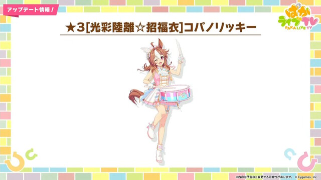 『ウマ娘』今年のGW施策は「グレイウィーク」！芦毛のウマ娘たちが“最大80連無料”や“特別ガチャ”で盛り上げる【生放送まとめ】