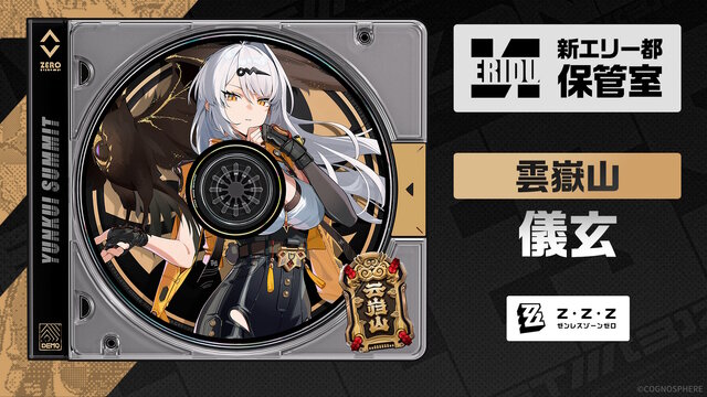 『ゼンゼロ』Ver.2.0新陣営「雲嶽山」より3キャラがプレイアブル化！目玉の「儀玄（イーシェン）」は専用属性＆特性持ち