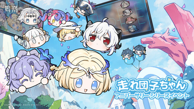『鳴潮』1周年は過去最高のお祭り騒ぎ！Ver2.3先行体験で「ザンニー」＆「シャコンヌ」をプレイ―超豪華報酬なども一挙にご紹介！