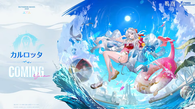 『鳴潮』1周年は過去最高のお祭り騒ぎ！Ver2.3先行体験で「ザンニー」＆「シャコンヌ」をプレイ―超豪華報酬なども一挙にご紹介！