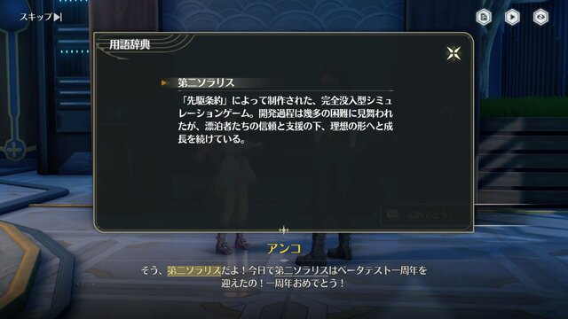 『鳴潮』1周年は過去最高のお祭り騒ぎ！Ver2.3先行体験で「ザンニー」＆「シャコンヌ」をプレイ―超豪華報酬なども一挙にご紹介！
