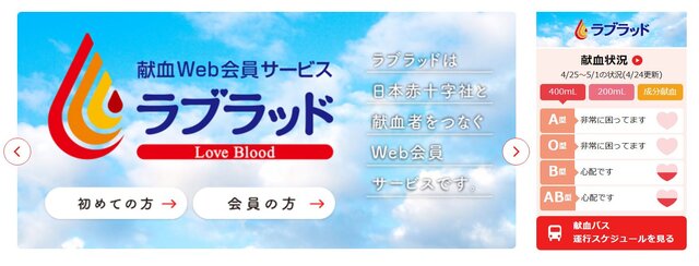 献血するだけで「カナル型Bluetoothイヤホン」が!? 社会貢献でゲーミングライフが充実する“一石二鳥”なライフハック