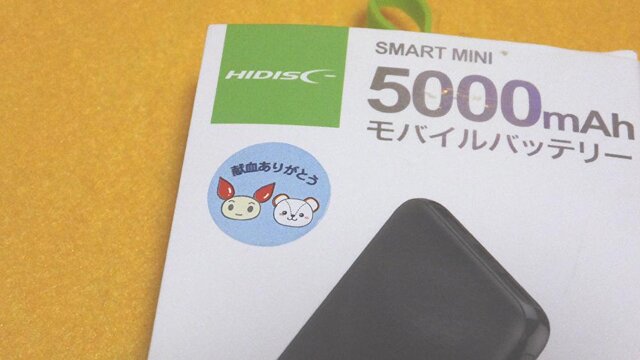 献血するだけで「カナル型Bluetoothイヤホン」が!? 社会貢献でゲーミングライフが充実する“一石二鳥”なライフハック