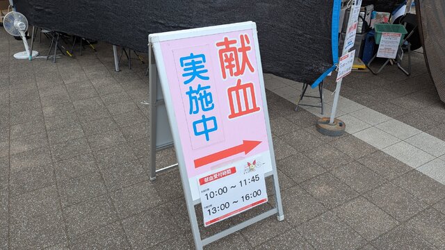 献血するだけで「カナル型Bluetoothイヤホン」が!? 社会貢献でゲーミングライフが充実する“一石二鳥”なライフハック