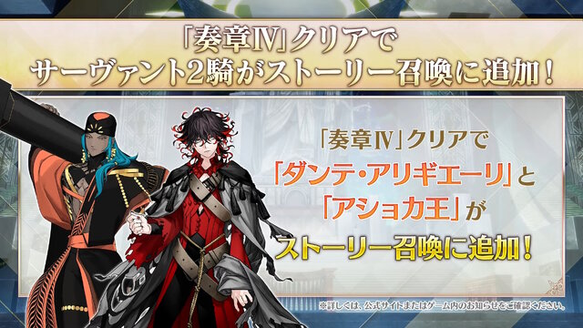 『FGO』新規サーヴァント「★5 メタトロン・ジャンヌ」「★4 アショカ王」発表！“奏章IVキービジュアルの少女”もPU2で実装決定