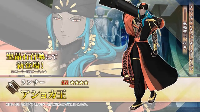『FGO』新規サーヴァント「★5 メタトロン・ジャンヌ」「★4 アショカ王」発表！“奏章IVキービジュアルの少女”もPU2で実装決定