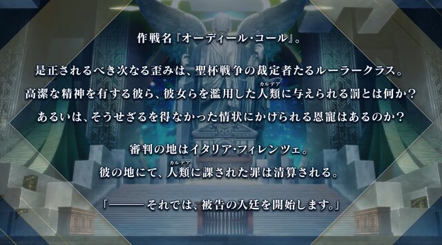 『FGO』「奏章IV」幕開けで怒涛の新情報！「メタトロン・ジャンヌ」実装やクラススコアの追加、「グランドグラフ」の続報も【配信番組まとめ】