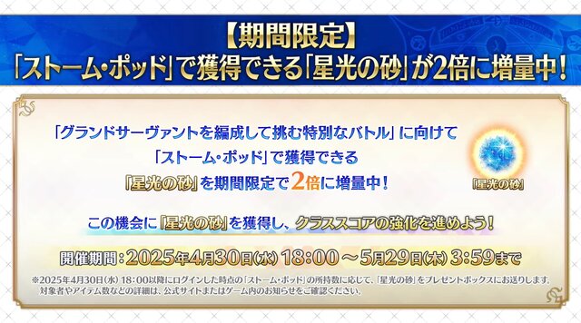 『FGO』「奏章IV」幕開けで怒涛の新情報！「メタトロン・ジャンヌ」実装やクラススコアの追加、「グランドグラフ」の続報も【配信番組まとめ】