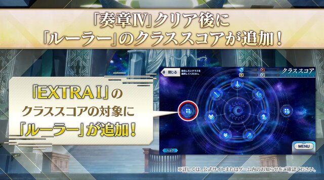『FGO』「奏章IV」幕開けで怒涛の新情報！「メタトロン・ジャンヌ」実装やクラススコアの追加、「グランドグラフ」の続報も【配信番組まとめ】