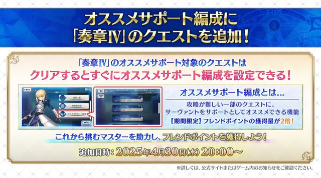 『FGO』「奏章IV」幕開けで怒涛の新情報！「メタトロン・ジャンヌ」実装やクラススコアの追加、「グランドグラフ」の続報も【配信番組まとめ】