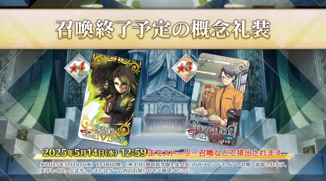 『FGO』「奏章IV」幕開けで怒涛の新情報！「メタトロン・ジャンヌ」実装やクラススコアの追加、「グランドグラフ」の続報も【配信番組まとめ】