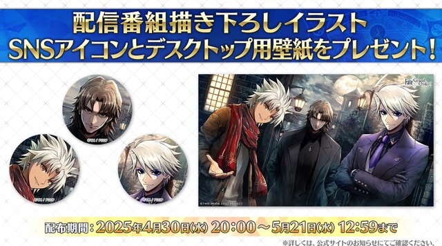 『FGO』「奏章IV」幕開けで怒涛の新情報！「メタトロン・ジャンヌ」実装やクラススコアの追加、「グランドグラフ」の続報も【配信番組まとめ】