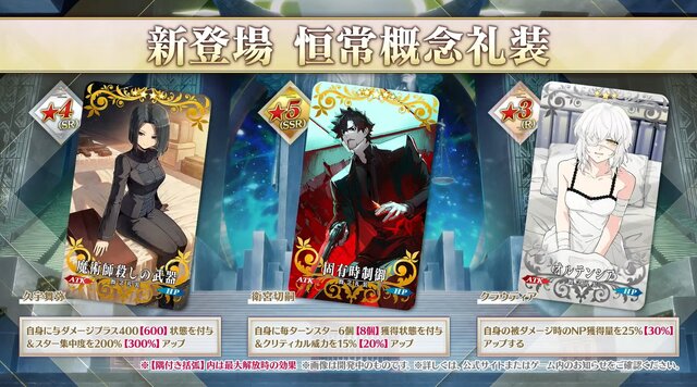 『FGO』「奏章IV」幕開けで怒涛の新情報！「メタトロン・ジャンヌ」実装やクラススコアの追加、「グランドグラフ」の続報も【配信番組まとめ】