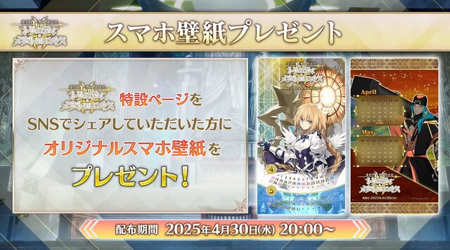 『FGO』「奏章IV」幕開けで怒涛の新情報！「メタトロン・ジャンヌ」実装やクラススコアの追加、「グランドグラフ」の続報も【配信番組まとめ】