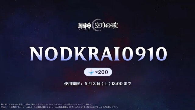 『原神』次の冒険はスネージナヤ…ではない！Ver.6.0から「ナド・クライ編」が約1年にわたって展開へ