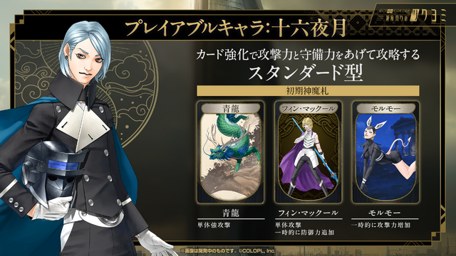金子一馬氏が某ゲームの“あの都市伝説”もバッサリ？『神魔狩りのツクヨミ』配信開始直前イベントレポートー生成AI×ローグライクの掛け合わせは新たな風を吹き込むか