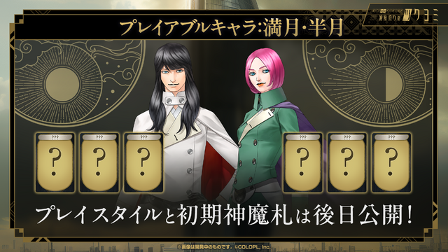 金子一馬氏が某ゲームの“あの都市伝説”もバッサリ？『神魔狩りのツクヨミ』配信開始直前イベントレポートー生成AI×ローグライクの掛け合わせは新たな風を吹き込むか