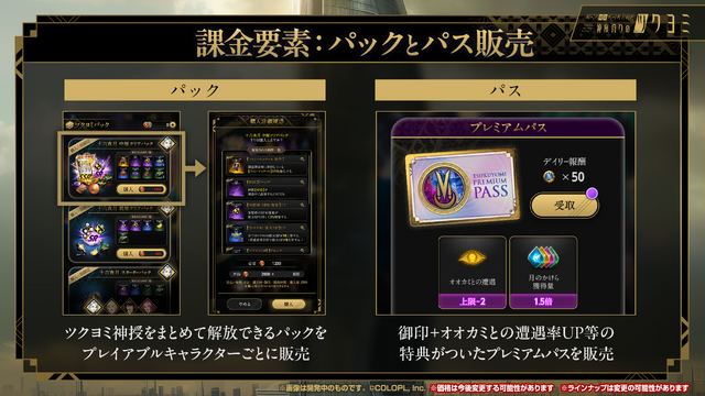 金子一馬氏が某ゲームの“あの都市伝説”もバッサリ？『神魔狩りのツクヨミ』配信開始直前イベントレポートー生成AI×ローグライクの掛け合わせは新たな風を吹き込むか
