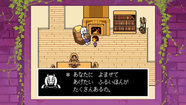 世界的名作『UNDERTALE』が遊び放題！ニンテンドースイッチで「4週連続いっせいトライアル」5月2日から順次開催