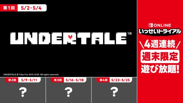 世界的名作『UNDERTALE』が遊び放題！ニンテンドースイッチで「4週連続いっせいトライアル」5月2日から順次開催