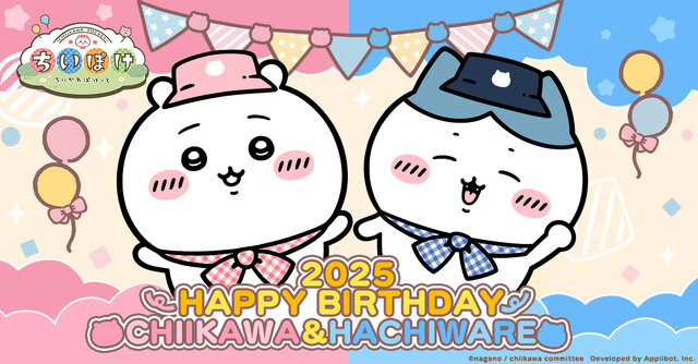 『ちいぽけ』でちいかわ、ハチワレのお誕生日キャンペーン開催！5月1日中のログインで「誕生日仕様の限定プロフカード」もらえる