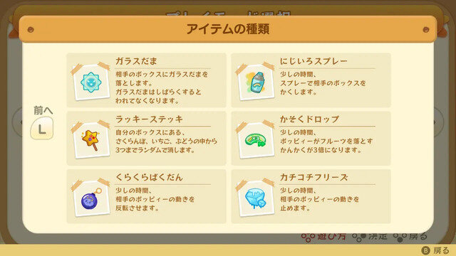 スイッチ向け『スイカゲーム』2人プレイが奥深く！ランダム入手アイテムを駆使し、運を味方に勝利を掴め