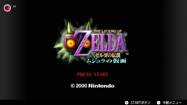 生まれる前に発売した『ゼルダの伝説 ムジュラの仮面』を遊んだら、いたるところでトラウマに襲われた話