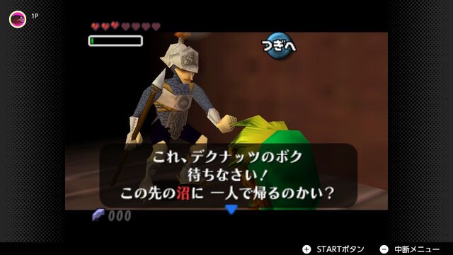 生まれる前に発売した『ゼルダの伝説 ムジュラの仮面』を遊んだら、いたるところでトラウマに襲われた話