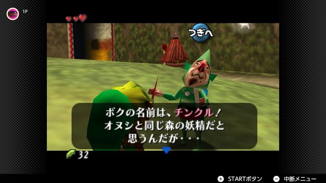 生まれる前に発売した『ゼルダの伝説 ムジュラの仮面』を遊んだら、いたるところでトラウマに襲われた話