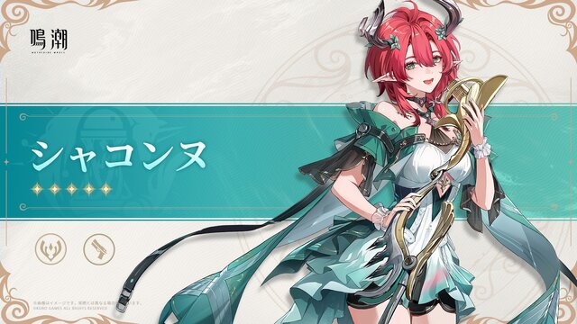 『鳴潮』1周年は過去最高のお祭り騒ぎ！Ver2.3先行体験で「ザンニー」＆「シャコンヌ」をプレイ―超豪華報酬なども一挙にご紹介！