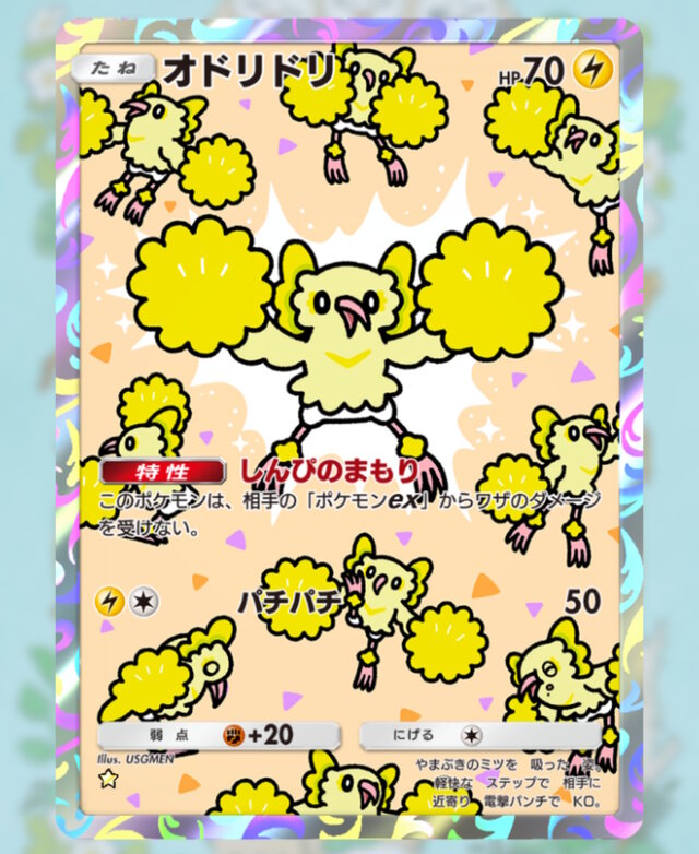 『ポケポケ』新パック収録の「オドリドリ」、可愛い見た目に反して性能が凶悪！イラストレーターはファンの間で有名なあの人