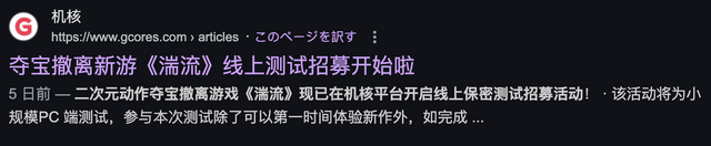 miHoYoの『崩壊』シリーズ最新作が水面下で進行中？続々と発見されるアカウントの数々―次なるヒット作を探せ！日本未上陸の注目ゲームアプリ3選【2025年5月4日】