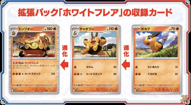 『ポケカ』新弾「ブラックボルト/ホワイトフレア」初公開！イッシュ地方の156匹がAR/SARで勢揃いする超豪華パック