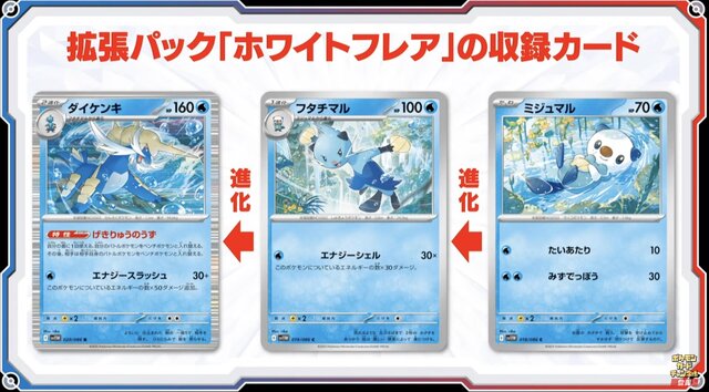 『ポケカ』新弾「ブラックボルト/ホワイトフレア」初公開！イッシュ地方の156匹がAR/SARで勢揃いする超豪華パック