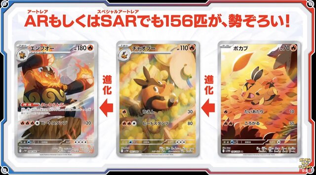 『ポケカ』新弾「ブラックボルト/ホワイトフレア」初公開！イッシュ地方の156匹がAR/SARで勢揃いする超豪華パック