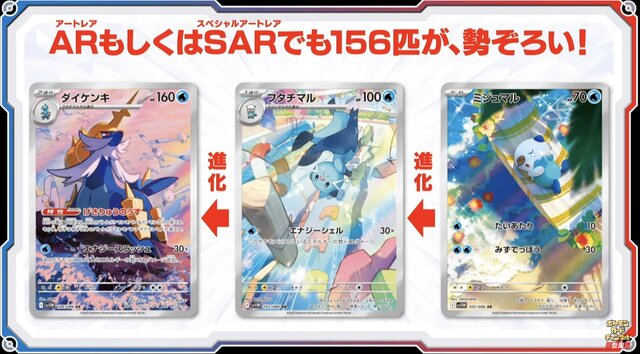 『ポケカ』新弾「ブラックボルト/ホワイトフレア」初公開！イッシュ地方の156匹がAR/SARで勢揃いする超豪華パック