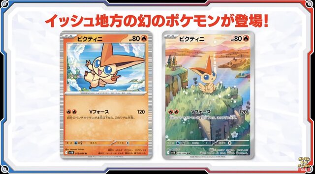 『ポケカ』新弾「ブラックボルト/ホワイトフレア」初公開！イッシュ地方の156匹がAR/SARで勢揃いする超豪華パック