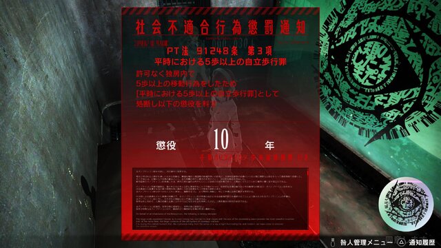 コンプラに疲れた社会人よ、「歩行・横臥・私語・会話」の全てが懲役対象の世界を見よ！『フリーダムウォーズ』の超管理社会に震えが止まらない