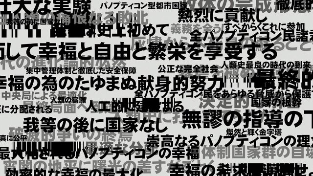 コンプラに疲れた社会人よ、「歩行・横臥・私語・会話」の全てが懲役対象の世界を見よ！『フリーダムウォーズ』の超管理社会に震えが止まらない