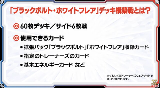 『ポケカ』激レアな「ビクティニ（BWR）」を入手するチャンス！デッキ構築戦や抽選キャンペーンが6月から開催