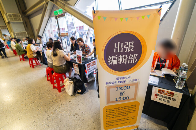 参加者が作品を持ち込める出張編集部コーナー