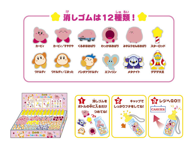 『星のカービィ』5月登場予定のグッズが公開！ワープスターカービィぬいぐるみ、ヨーヨーやビーム姿のソフビなど注目のラインナップ