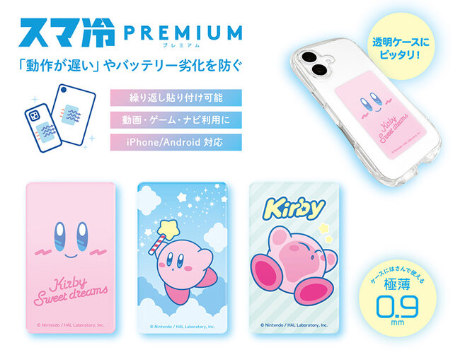 『星のカービィ』5月登場予定のグッズが公開！ワープスターカービィぬいぐるみ、ヨーヨーやビーム姿のソフビなど注目のラインナップ