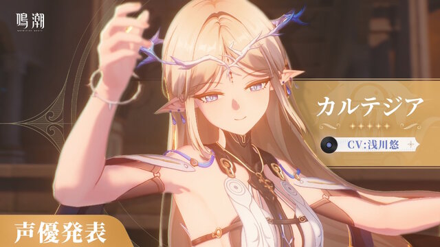 『鳴潮』リナシータ編のキーパーソン「カルテジア」がいよいよ実装！立ち絵では「フルールドリス」も共に描かれる