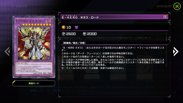「E-HERO」や「霊使い」の新規に「デモンスミス」の強化カードも！『遊戯王マスターデュエル』新セレクションパック「ラス・オブ・ザ・タイラント」5月9日に追加