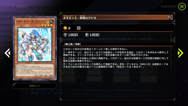 「E-HERO」や「霊使い」の新規に「デモンスミス」の強化カードも！『遊戯王マスターデュエル』新セレクションパック「ラス・オブ・ザ・タイラント」5月9日に追加