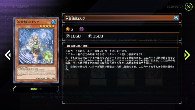 「E-HERO」や「霊使い」の新規に「デモンスミス」の強化カードも！『遊戯王マスターデュエル』新セレクションパック「ラス・オブ・ザ・タイラント」5月9日に追加