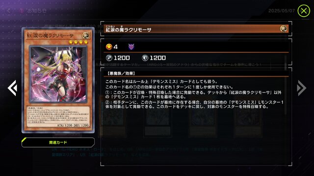 「E-HERO」や「霊使い」の新規に「デモンスミス」の強化カードも！『遊戯王マスターデュエル』新セレクションパック「ラス・オブ・ザ・タイラント」5月9日に追加