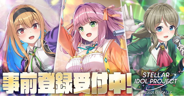 DMM GAMES新作は放置系アイドル育成RPG！『STELLAR IDOL PROJECT』発表&事前登録開始―20名の登場キャラクターもお披露目