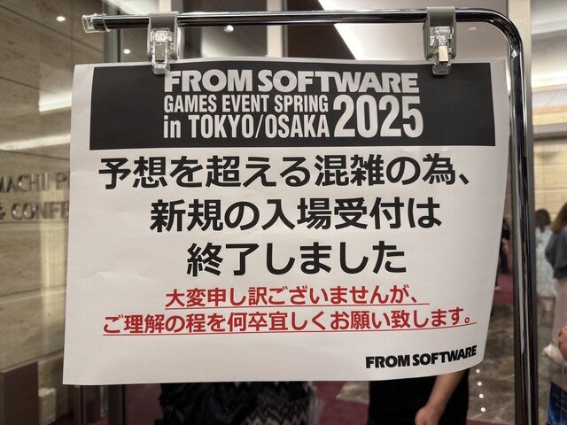 『エルデンリング』『アーマード・コア』…あらゆる作品のファンの熱量が集まった日ー「FROMSOFTWARE GAMES EVENT Spring 2025 in TOKYO」【イベントレポ】